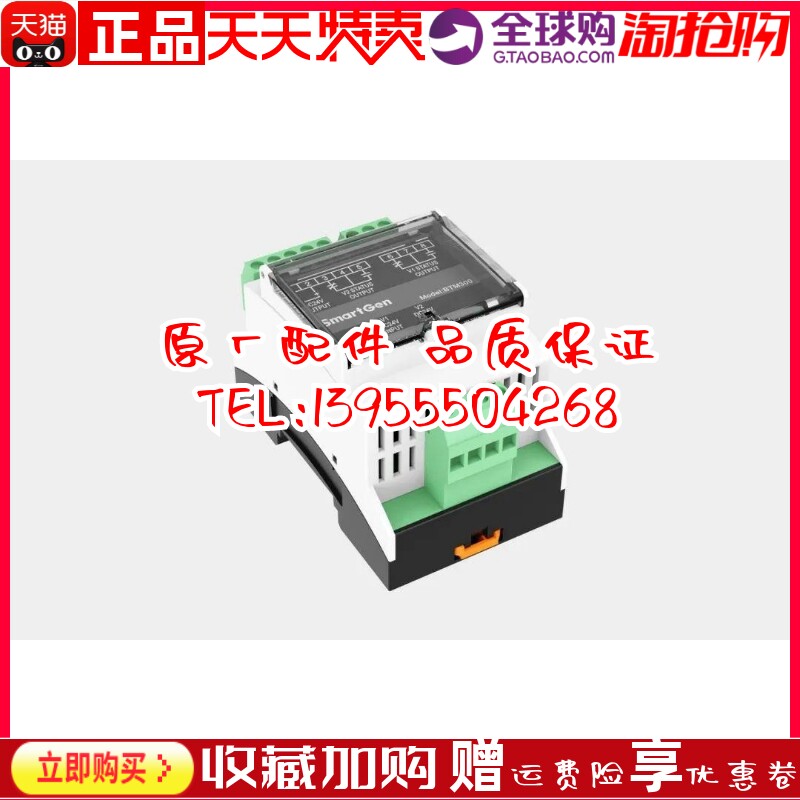 船用发电机组BTM300双直流电源切换模块众智原装