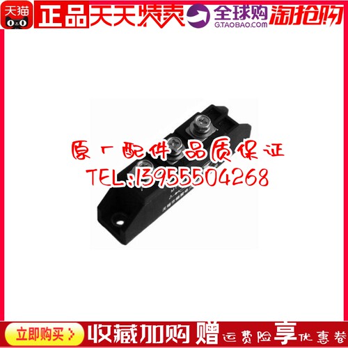 MT16-12 25 40 55 70 无锡锡整发电机整流器整流桥整流管晶闸原装