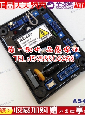 无锡科锐KERUI发电机自动电压调节器AVR AS440 调压板 稳压板原装
