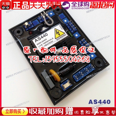 无锡科锐KERUI发电机自动电压调节器AVR AS440 调压板 稳压板原装