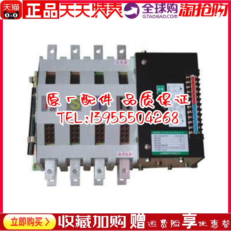 CHK-400T/4P CAOLEI双电源自动转换开关超雷ATS转换开关原装