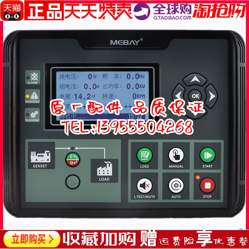 DC50D-MK3 柴油机发电机组 控自动化控制器/屏四保护模块全新原装