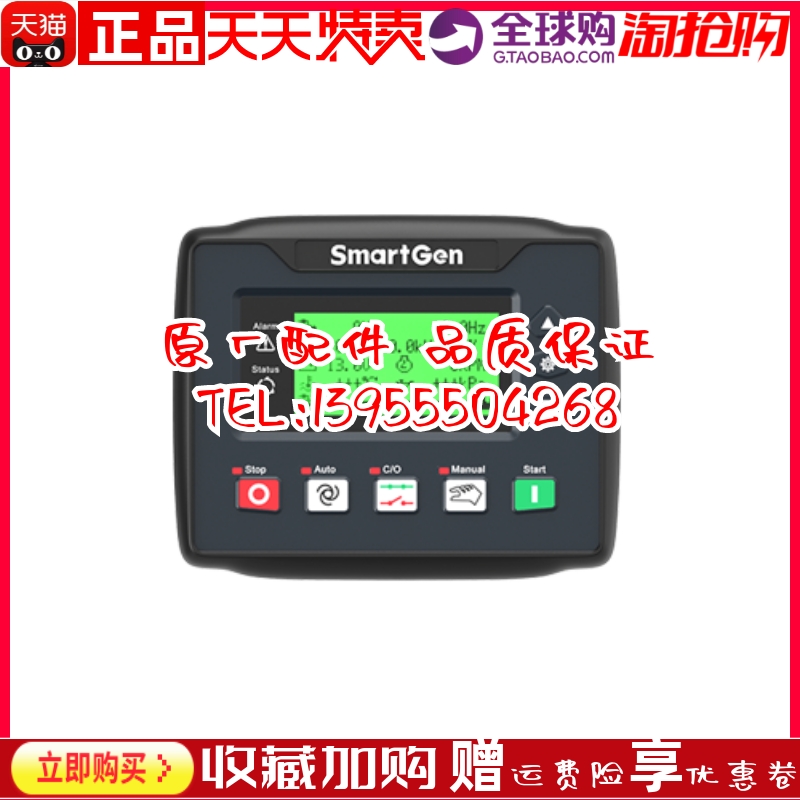 HGM4100LT众智 Smartgen控制器 柴油发电机组控制面板 原装显示器
