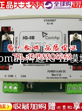 科迈COMAP控制器配件 IG-IB 扩展模块IS-BIN16/8发电机组原装进口