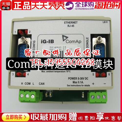 科迈COMAP控制器配件 IG-IB 扩展模块IS-BIN16/8发电机组原装进口 - 封面