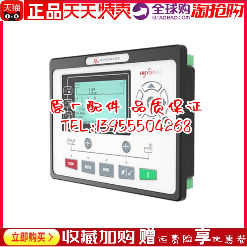 WOODWARD伍德沃德easYgen-800 发电机组控制器控制屏原装AMF