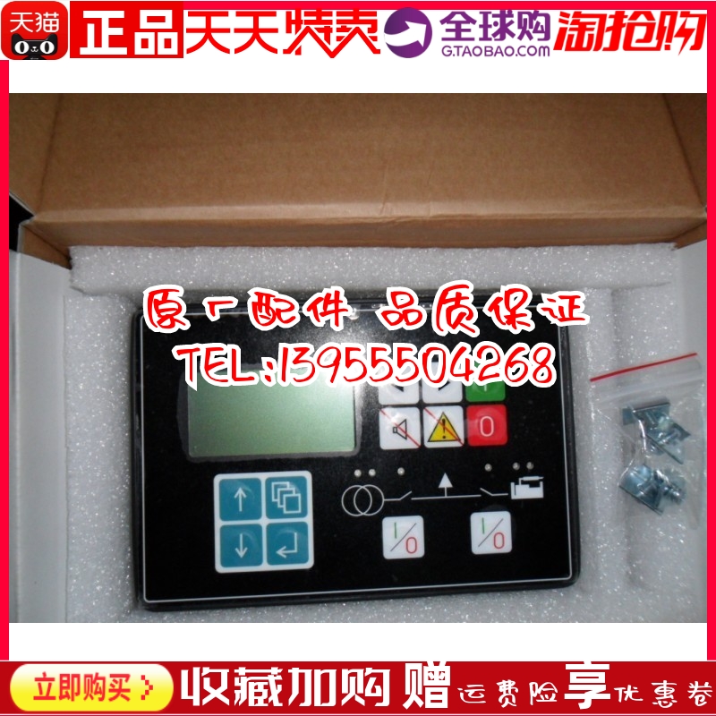 COMAP科迈发电机控制系统IG-CU-C并机并联并网控制器控制面板模块