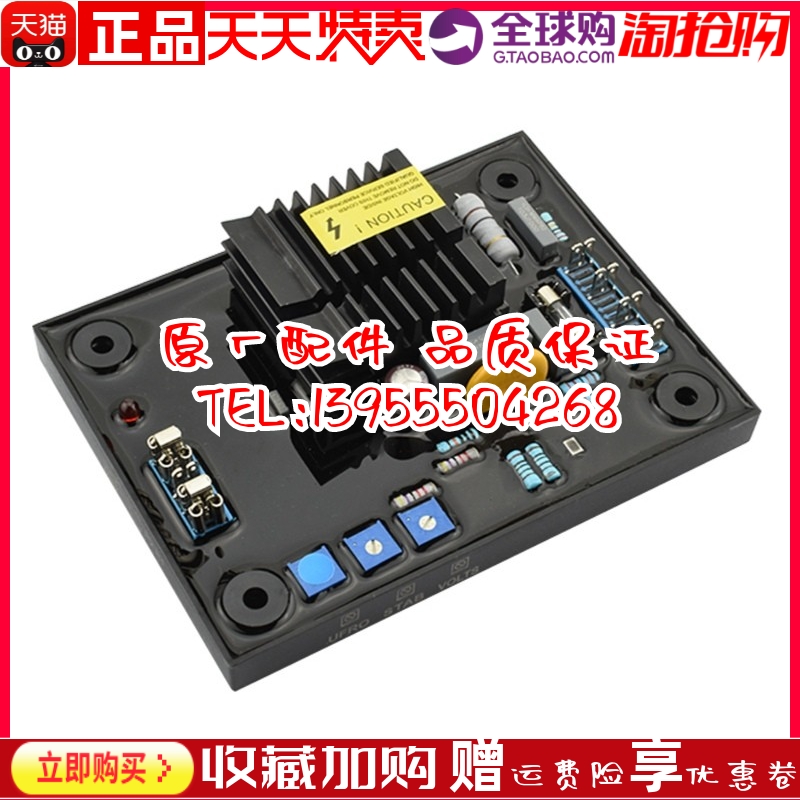 BN206柴油机发电机组交流无刷励磁电压调节器AVR稳压板调压器原装