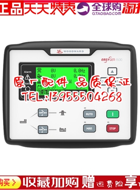 WOODWARD伍德沃德easYgen-1600 发电机组控制器控制屏原装AMF