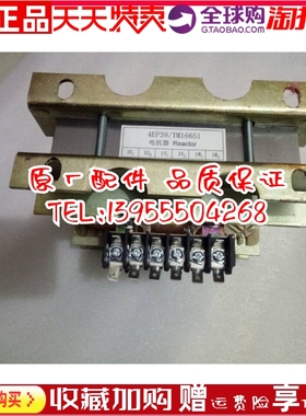 1FC6发电机L1电抗器 4EP39 / TM16651 原装