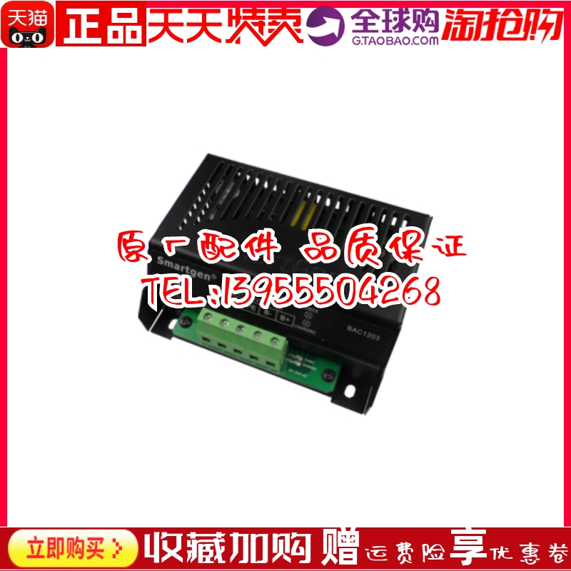 BAC1203蓄电池充电器柴油太阳能发电机组12V/24V电瓶SmartGen众智