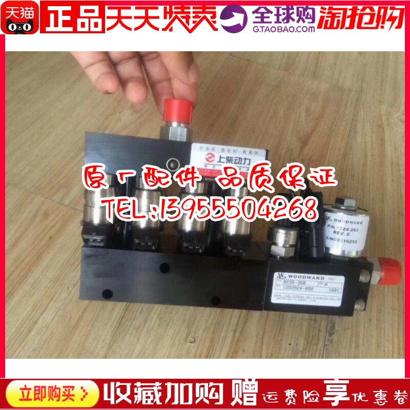 T88-045-01上柴燃气计量阀 发动机S00013007/4974/9665/7270/6658