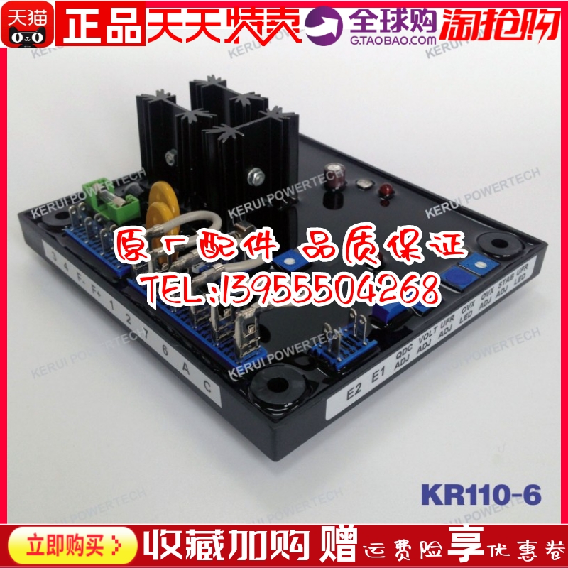KERUI无锡科锐发电机自动电压调节器AVR KR110-6调压板稳压板原装