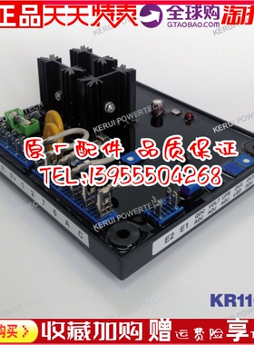 KERUI无锡科锐发电机自动电压调节器AVR KR110-6调压板稳压板原装