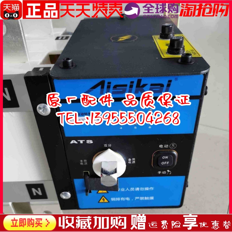 SKT1-1600/4P 2000 2500 3200爱斯凯AISIKAI原装智能双电源控制器