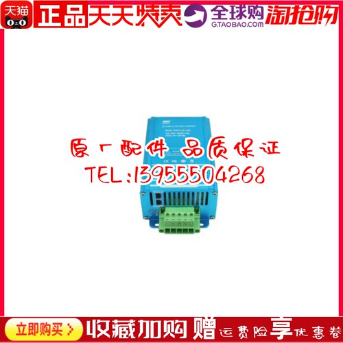 PDPC101-20A PDPC1201 PDPC2401发电机自动充电浮充电源品鼎原装