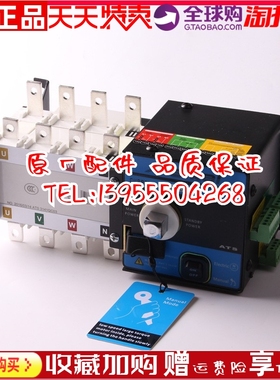 爱斯凯SKX2-100/4P  ATS双电源自动转换开关自动切换装置隔离开关