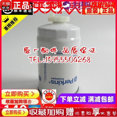 帕金斯原装柴油格滤芯26561118 26560608威尔信发电机柴滤P550588