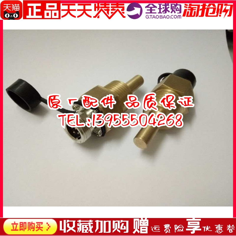 江苏恩达温度传感器PT100EDWDP-91 31发动机发电机水温油温原厂