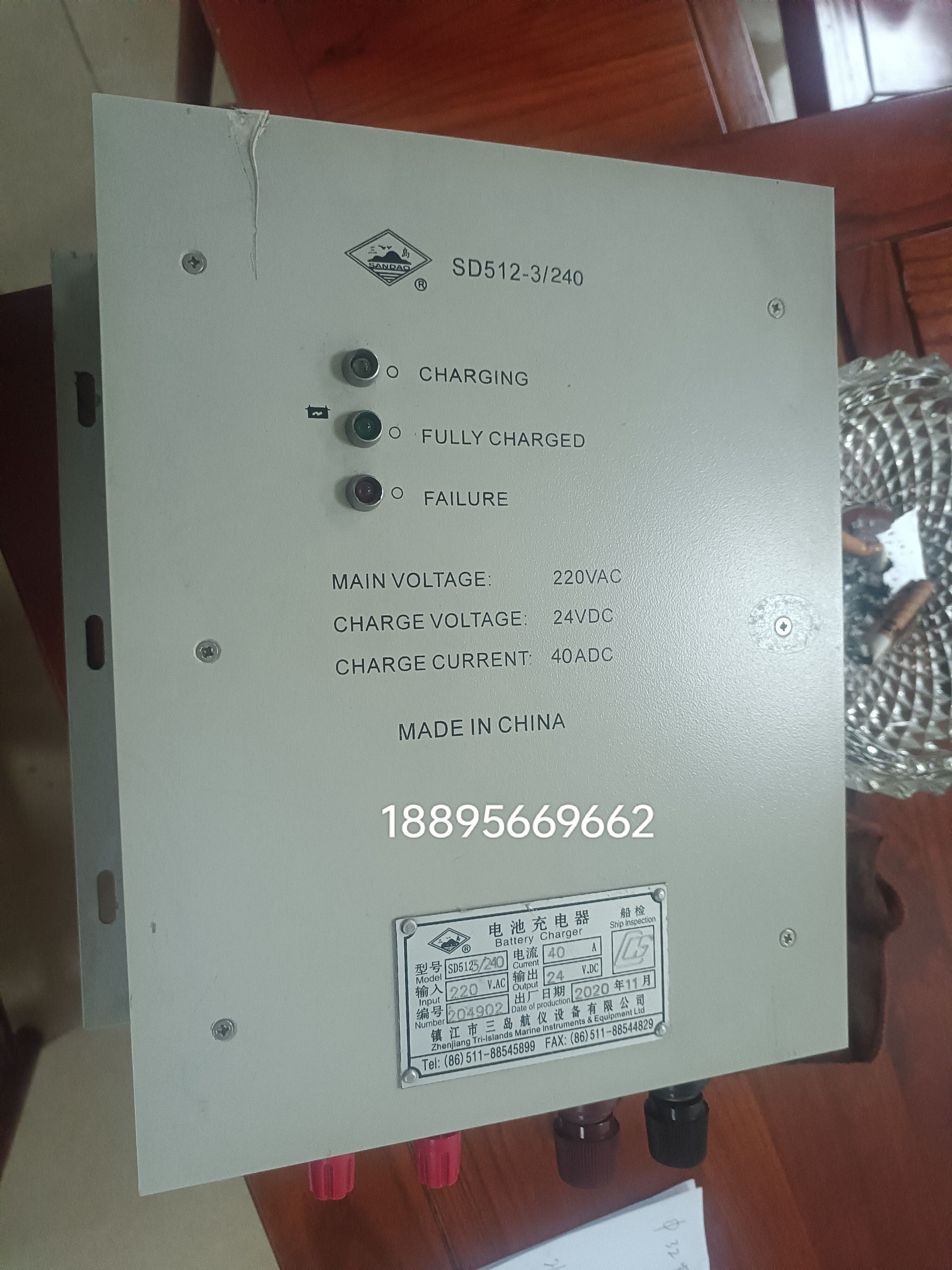 SD512-3/240镇江三岛航仪船用电池充电器