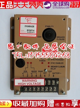 GAC发电机并机同步控制器SYC6714自动同步板同步并车控制板原装