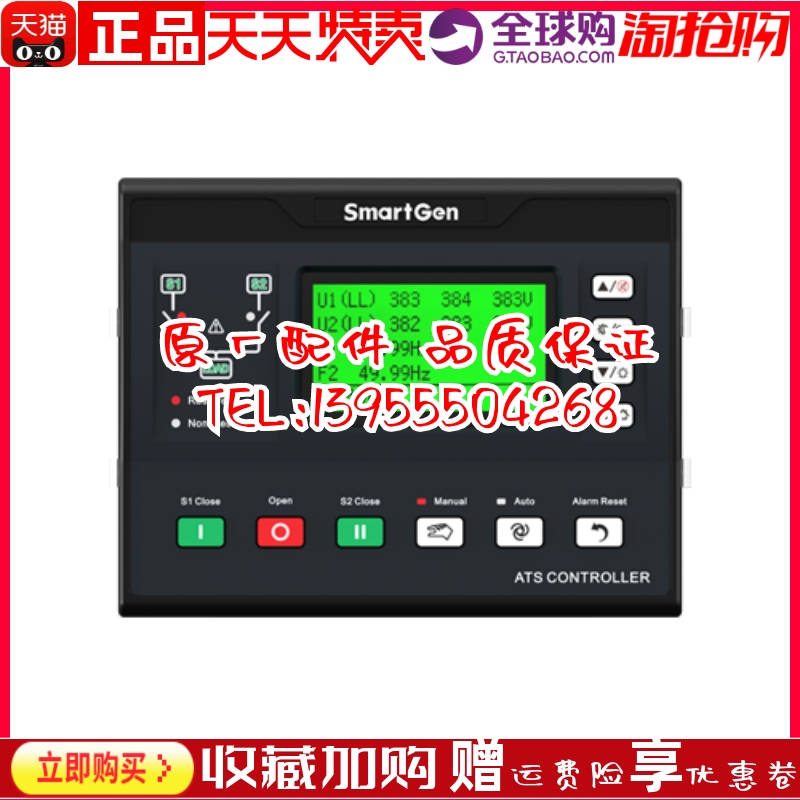 HAT600PS双电源ATS发电机组智能切换控制模块器显示屏众智原装