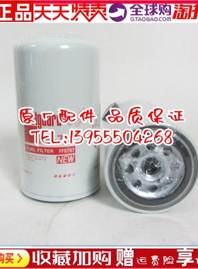 原装上海弗列加燃油滤芯FF5767康明斯发电机组柴油格柴滤C5301448