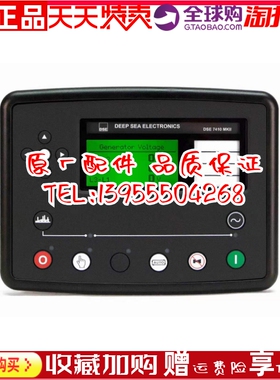 DSE7410 MKII 深海自启动控制器 柴油机发电机组自动化四保护模块