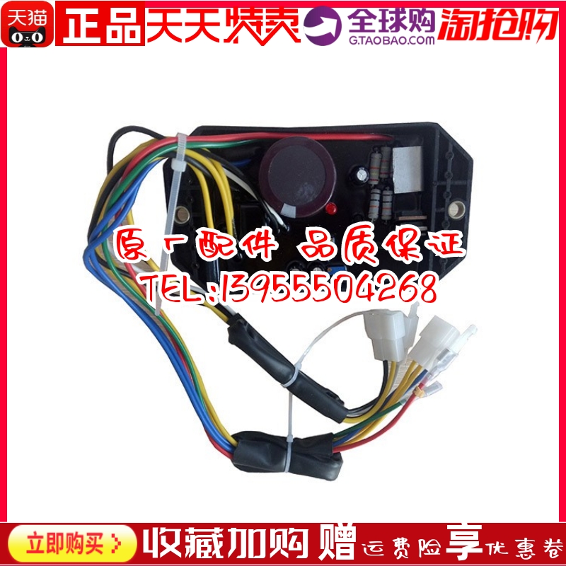 开普柴油机发电机组励磁调压器稳压板KDESS电压调节器KI-DAVR-50S