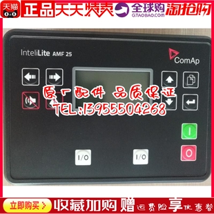 IL3 进口 AMF25科迈Comap第三代发电机控制器模块显示屏四保护原装
