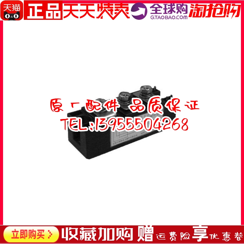 MTC25-12 40 55 70 90 110 135 160 200 250无锡锡整整流桥整流器