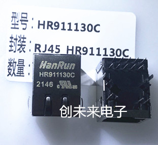 HR911130C 可直接拍 全新正品 专业工厂配单