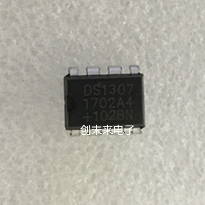 DS1307N 可直接拍 全新正品 专业工厂配单