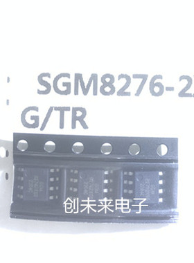 SGM8276-2XS8G/TR 可直接拍 全新正品 专业工厂配单
