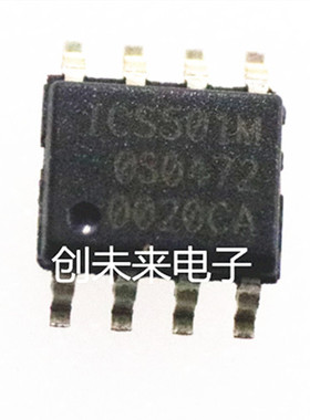 ICS501MLF 可直接拍 全新正品 专业工厂配单