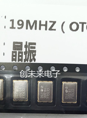 19MHZ 可直接拍 全新原装正品 专业工厂配单