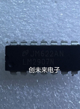 LM2907N 可直接拍 全新正品 专业工厂配单