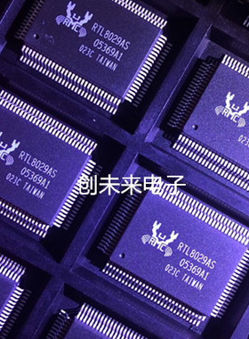 RTL8029AS 可直接拍 全新正品 专业工厂配单