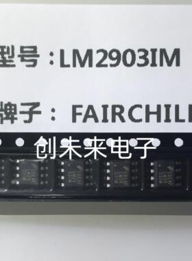 LM2903IM可直接拍  全新原装正品  专业工厂配单