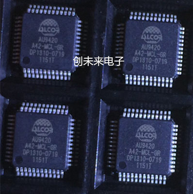 AU9420A42-MCL-GR 可直接拍 全新正品 专业工厂配单