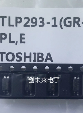 TLP293GR 可直接拍 全新正品 专业工厂配单