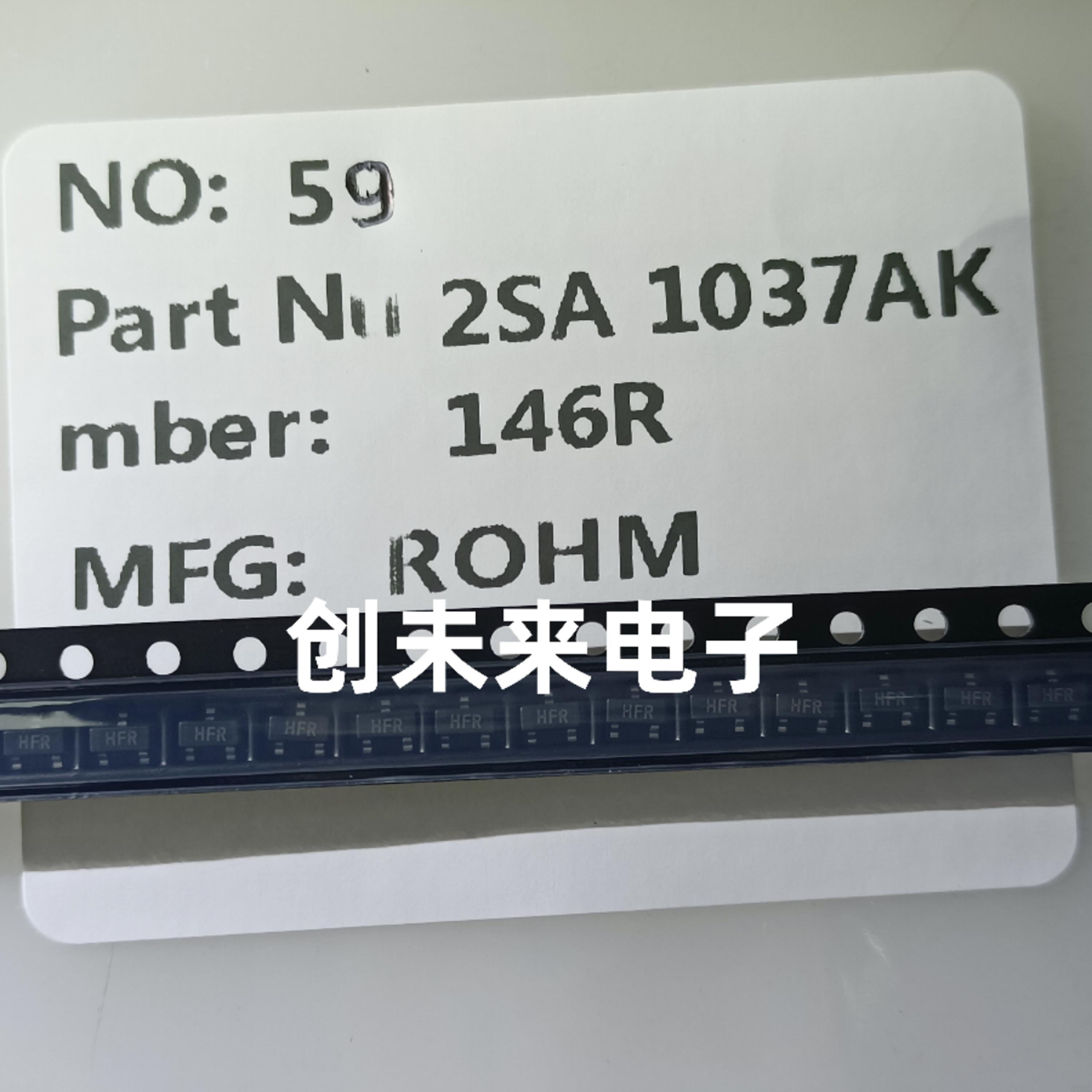 2SA1037AK146R可直接拍  全新原装正品  专业工厂配单