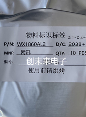 WX1860AL2 可直接拍 全新正品 专业工厂配单