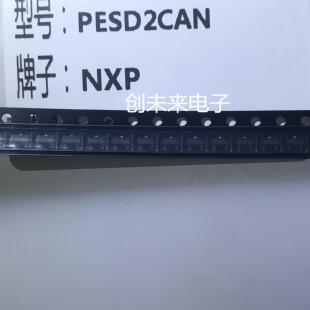 正品 专业工厂配单 全新原装 PESD2CAN可直接拍