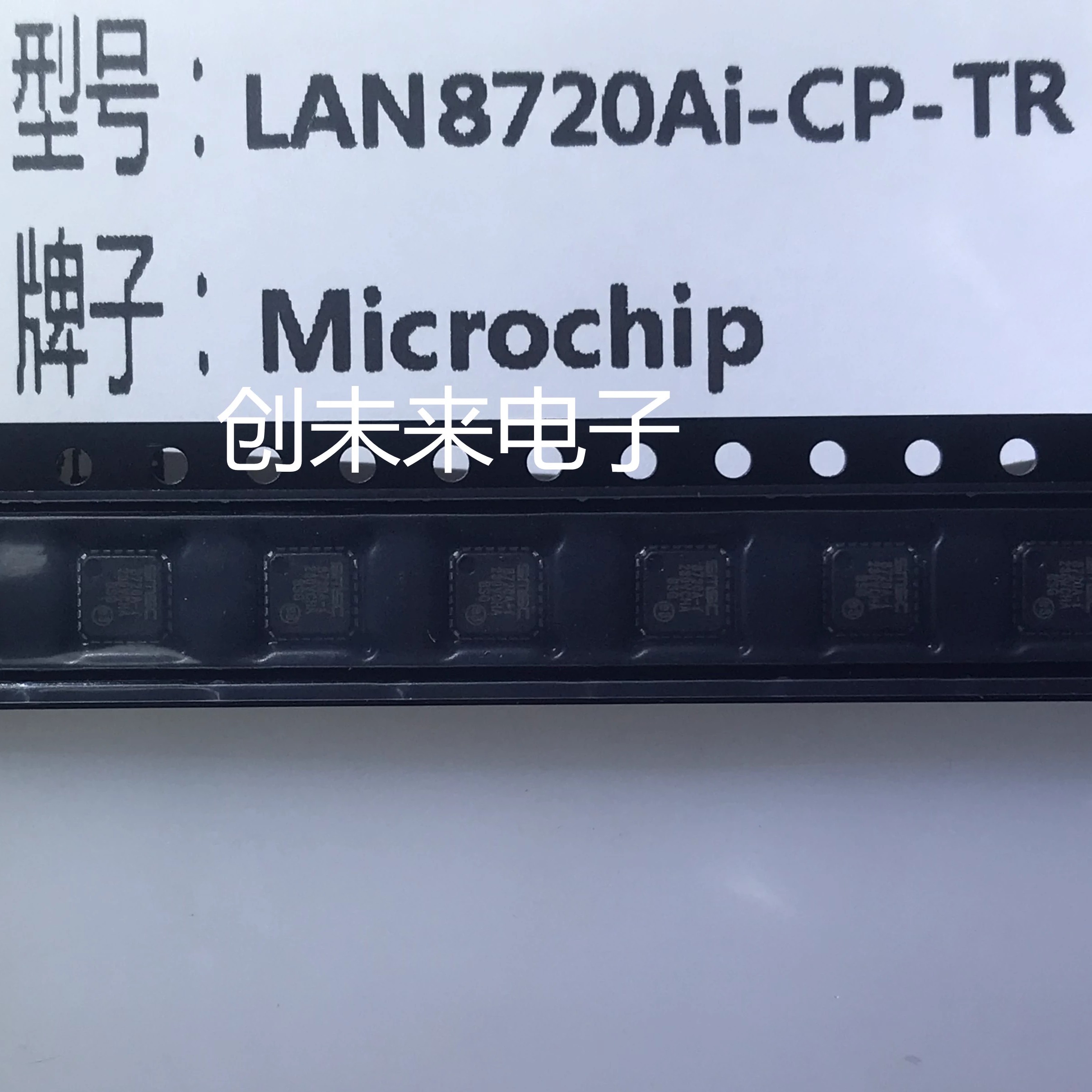 LAN8720Ai-CP-TR可直接拍  全新原装正品  专业工厂配单