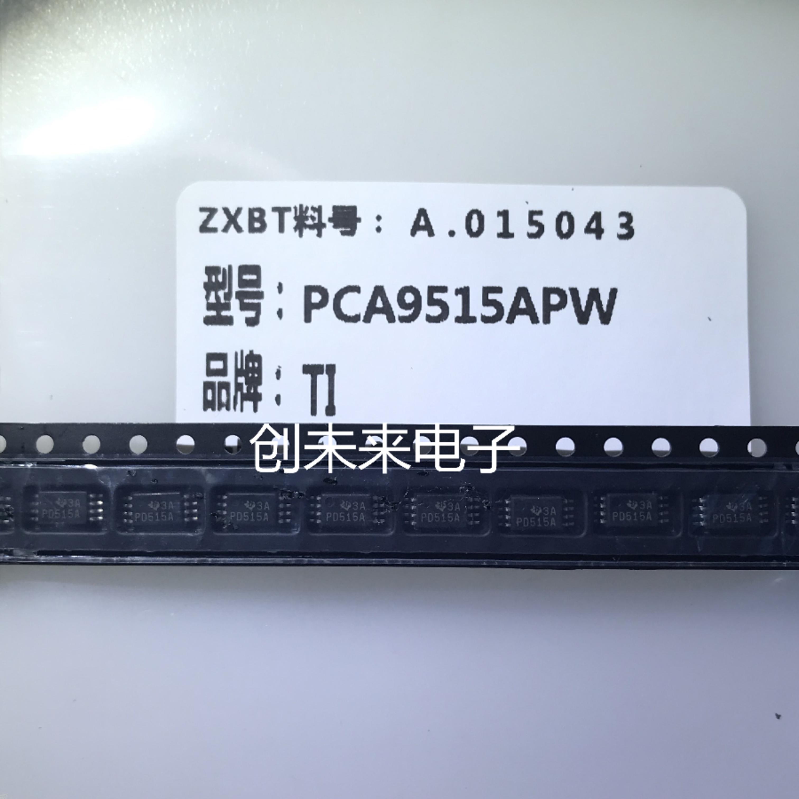 PCA9515APW可直接拍  全新原装正品  专业工厂配单