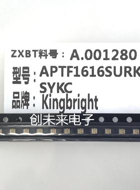 APTF1616SURKCGKSYKC可直接拍  全新原装正品  专业工厂配单
