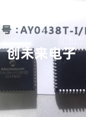 AY0438T-I/L可直接拍  全新原装正品  专业工厂配单