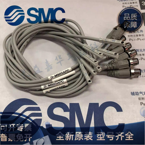 SMC带航空快插接头磁性开关