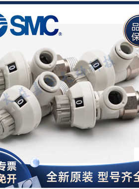 SMC刻度阀AS1301/2301/3301/4301FS-M5-01-03-04-06S-08S-10S-12S